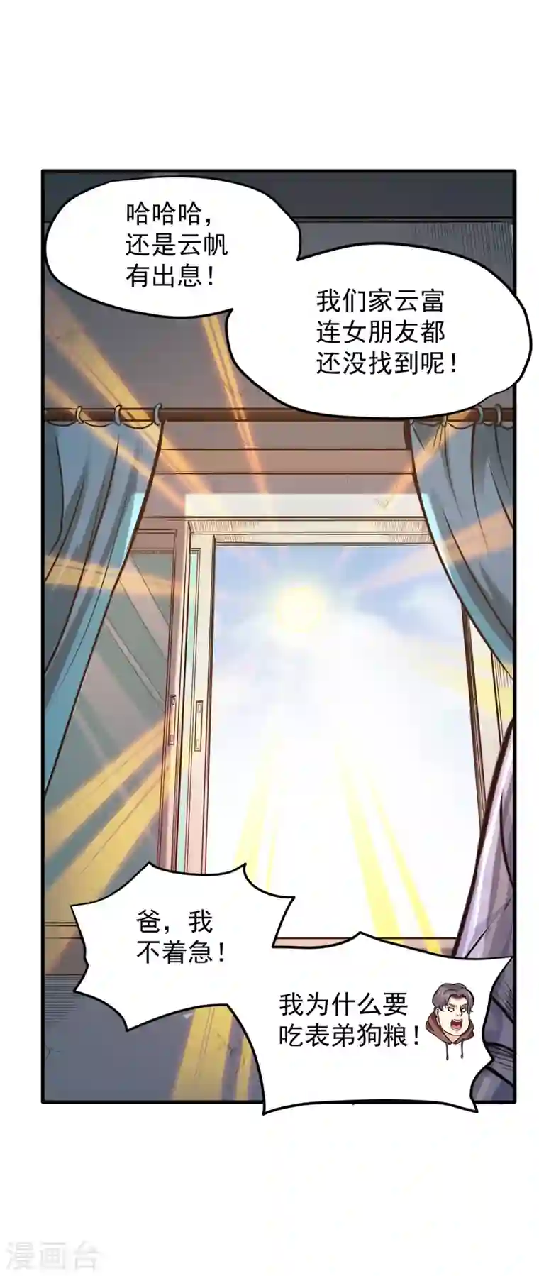 最强神医混都市第121话 看着我的眼睛！