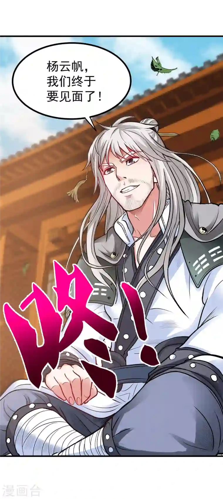 最强神医混都市第121话 看着我的眼睛！