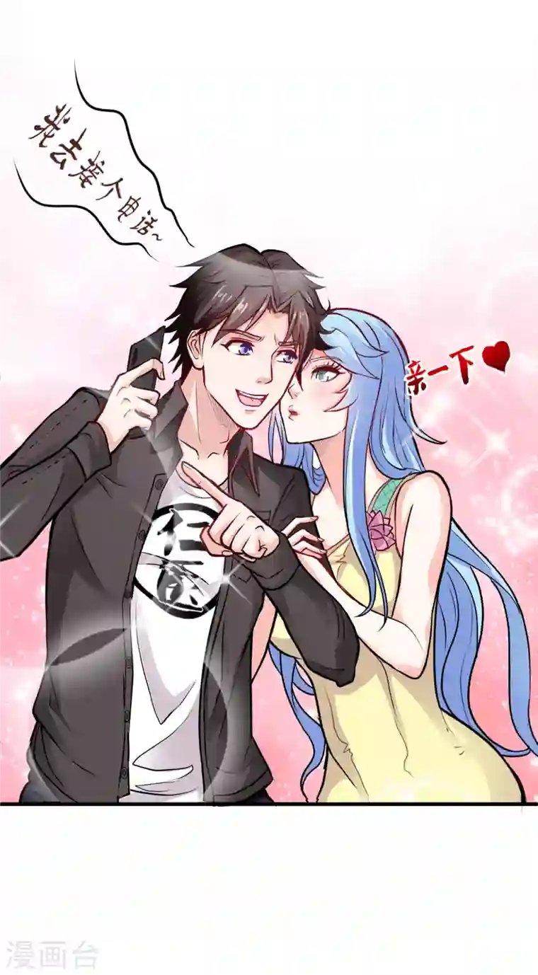 最强神医混都市第121话 看着我的眼睛！