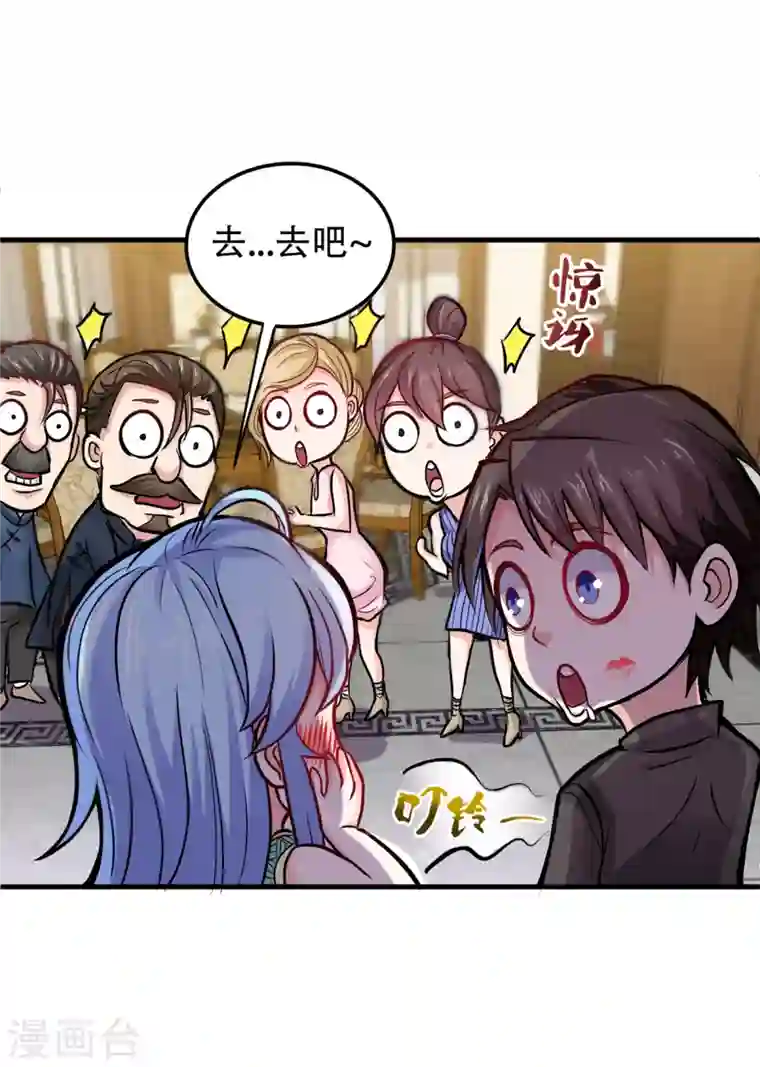 最强神医混都市第121话 看着我的眼睛！