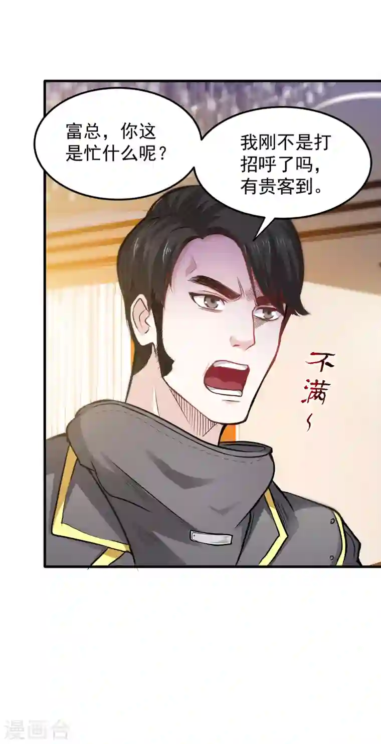 最强神医混都市第122话 大师你这佛像批发的？