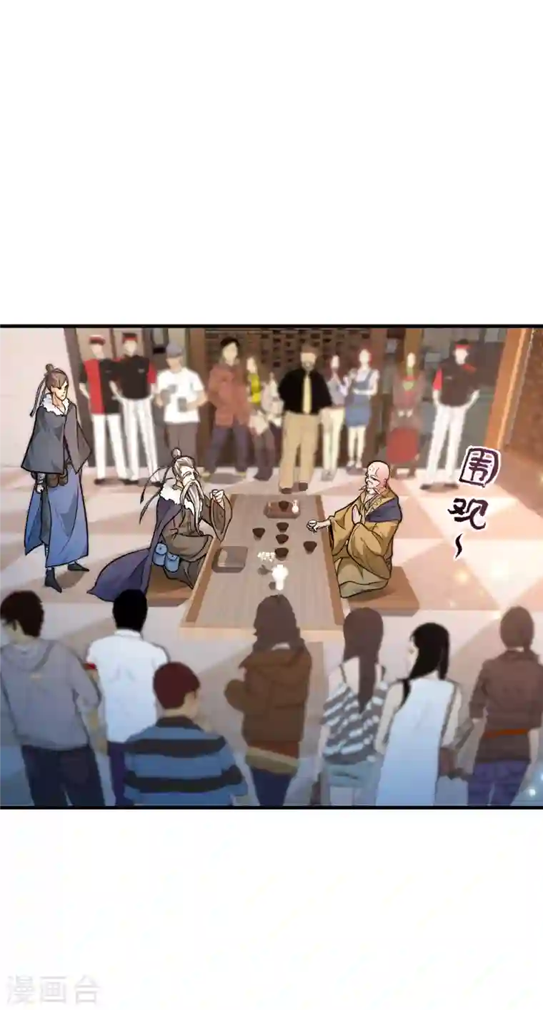 最强神医混都市第122话 大师你这佛像批发的？