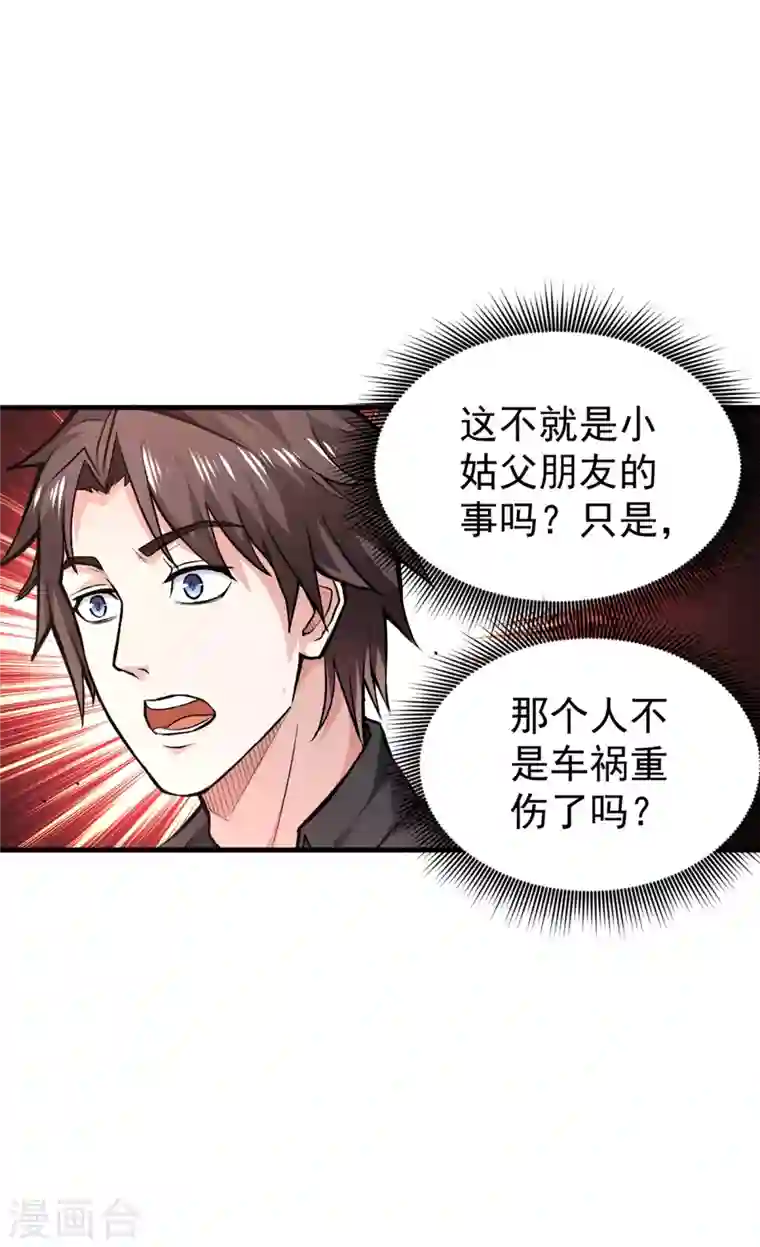 最强神医混都市第122话 大师你这佛像批发的？