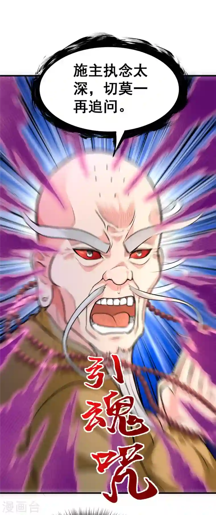 最强神医混都市第122话 大师你这佛像批发的？