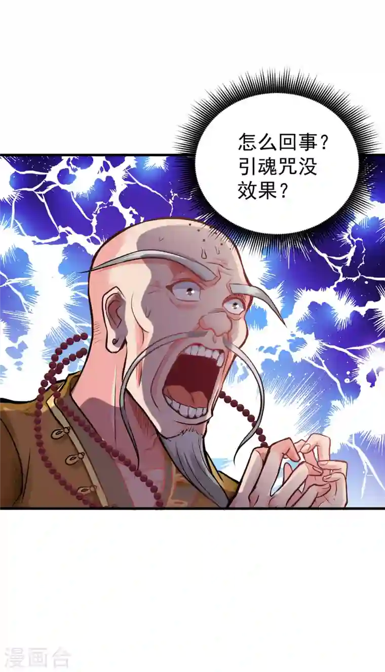 最强神医混都市第122话 大师你这佛像批发的？