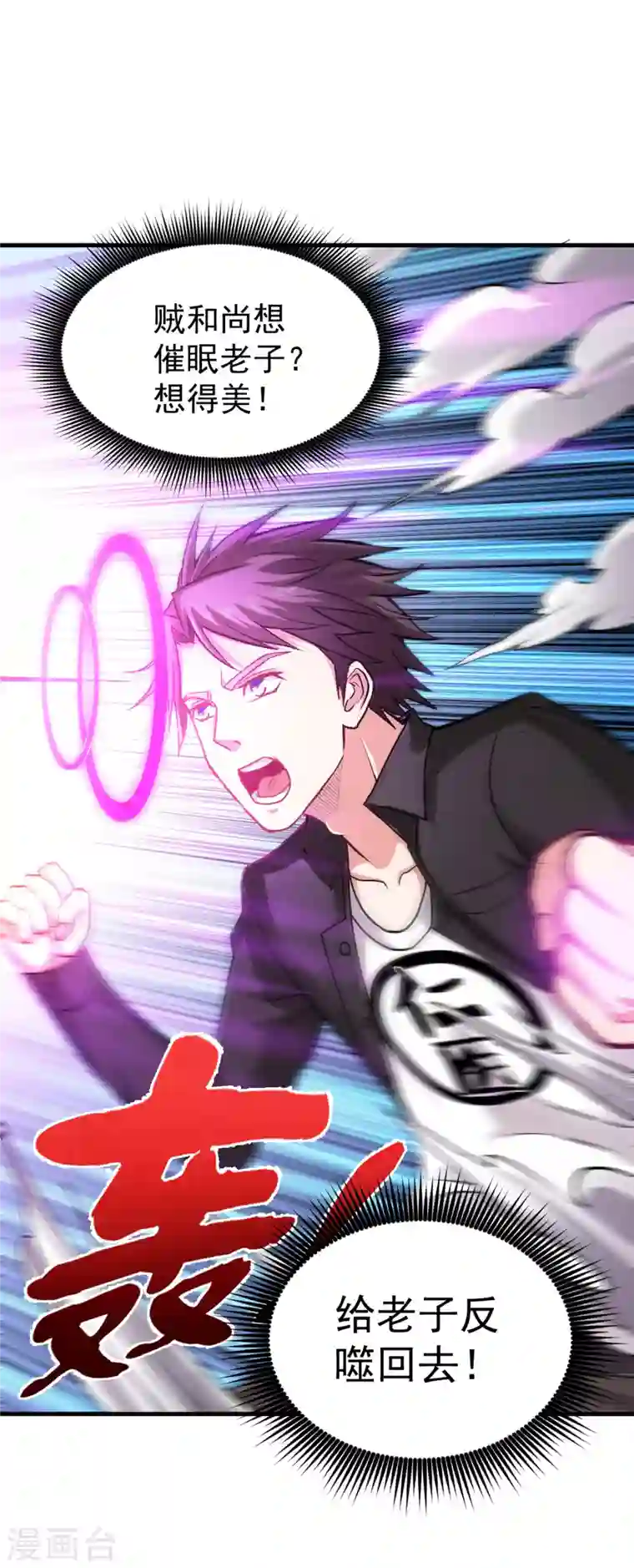 最强神医混都市第122话 大师你这佛像批发的？