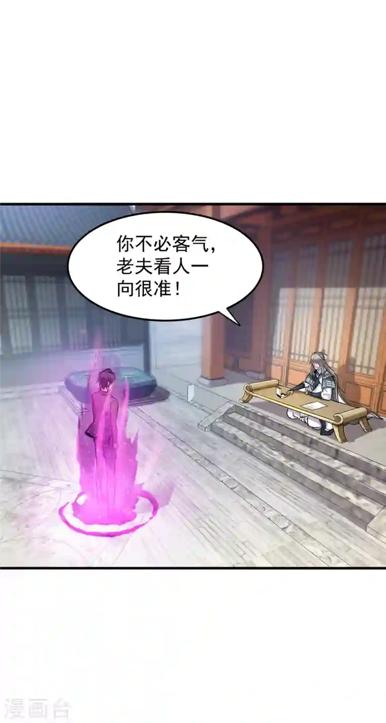 最强神医混都市第122话 大师你这佛像批发的？