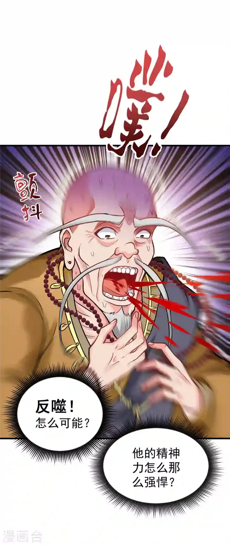 最强神医混都市第122话 大师你这佛像批发的？