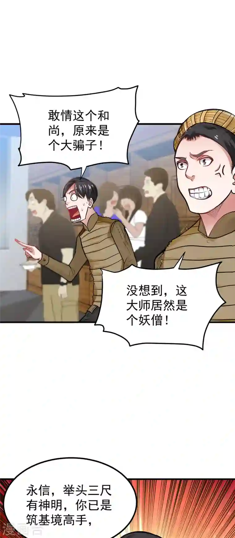 最强神医混都市第122话 大师你这佛像批发的？