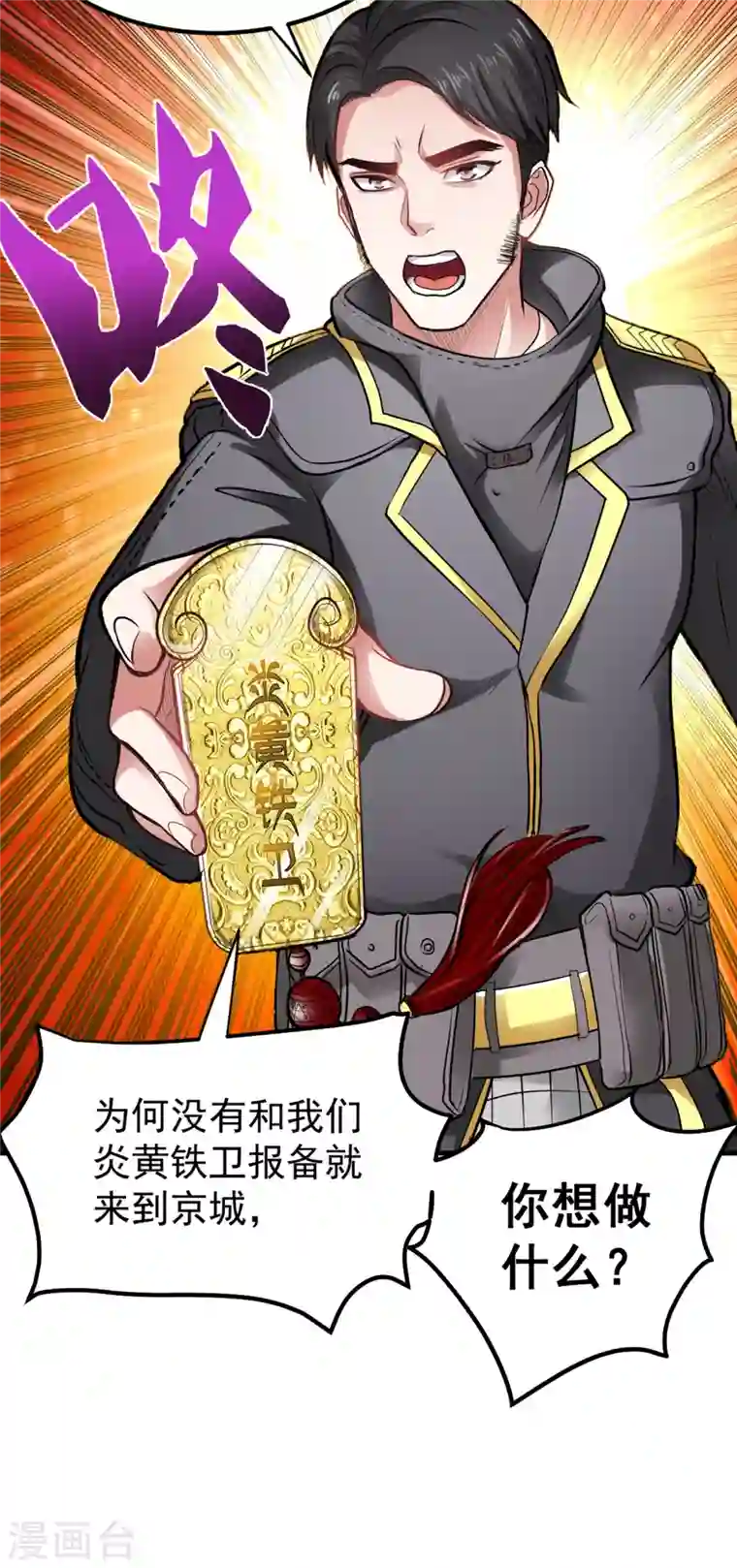 最强神医混都市第122话 大师你这佛像批发的？