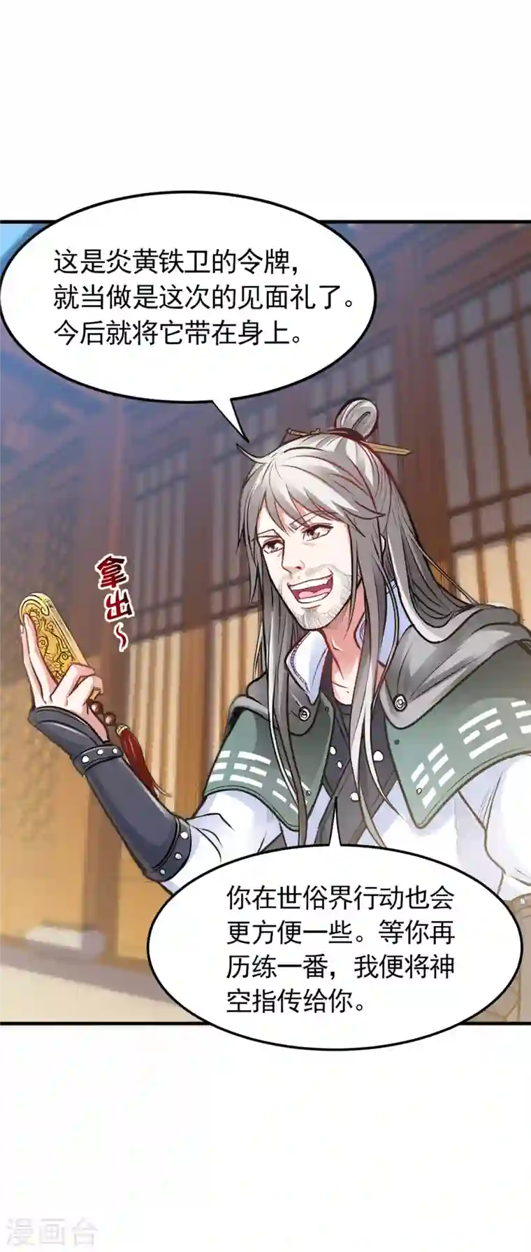 最强神医混都市第122话 大师你这佛像批发的？