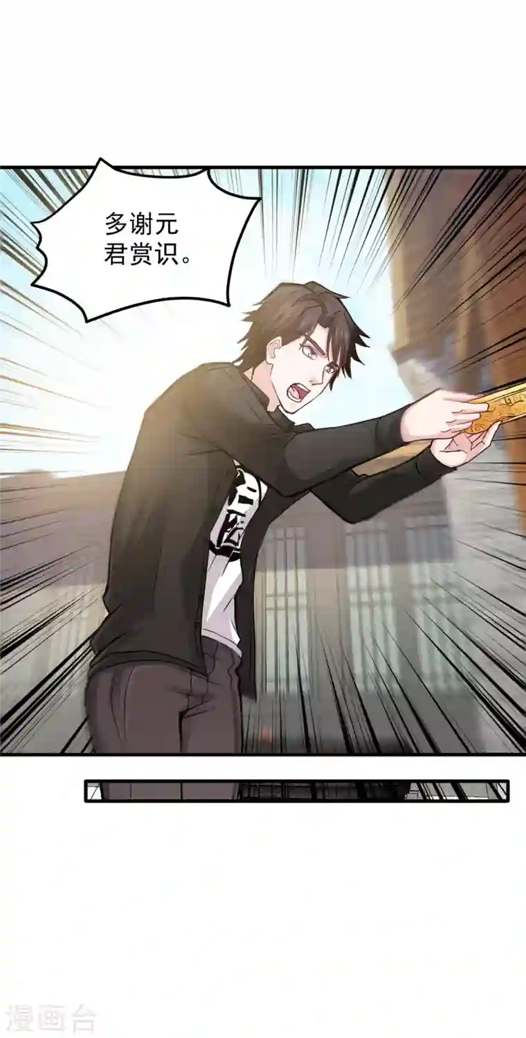 最强神医混都市第122话 大师你这佛像批发的？