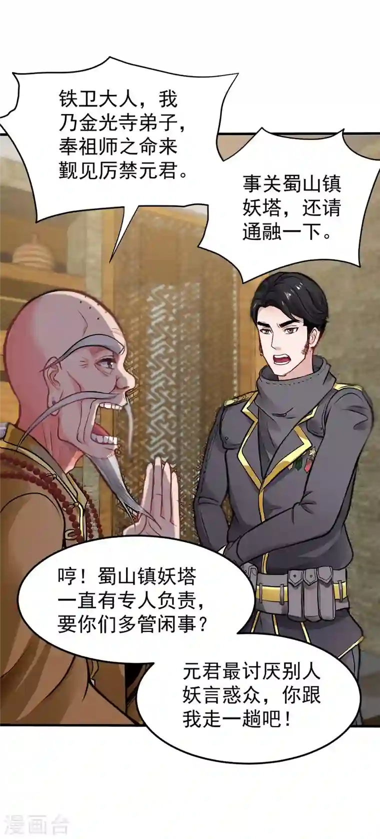 最强神医混都市第123话 古怪病患又来了！？