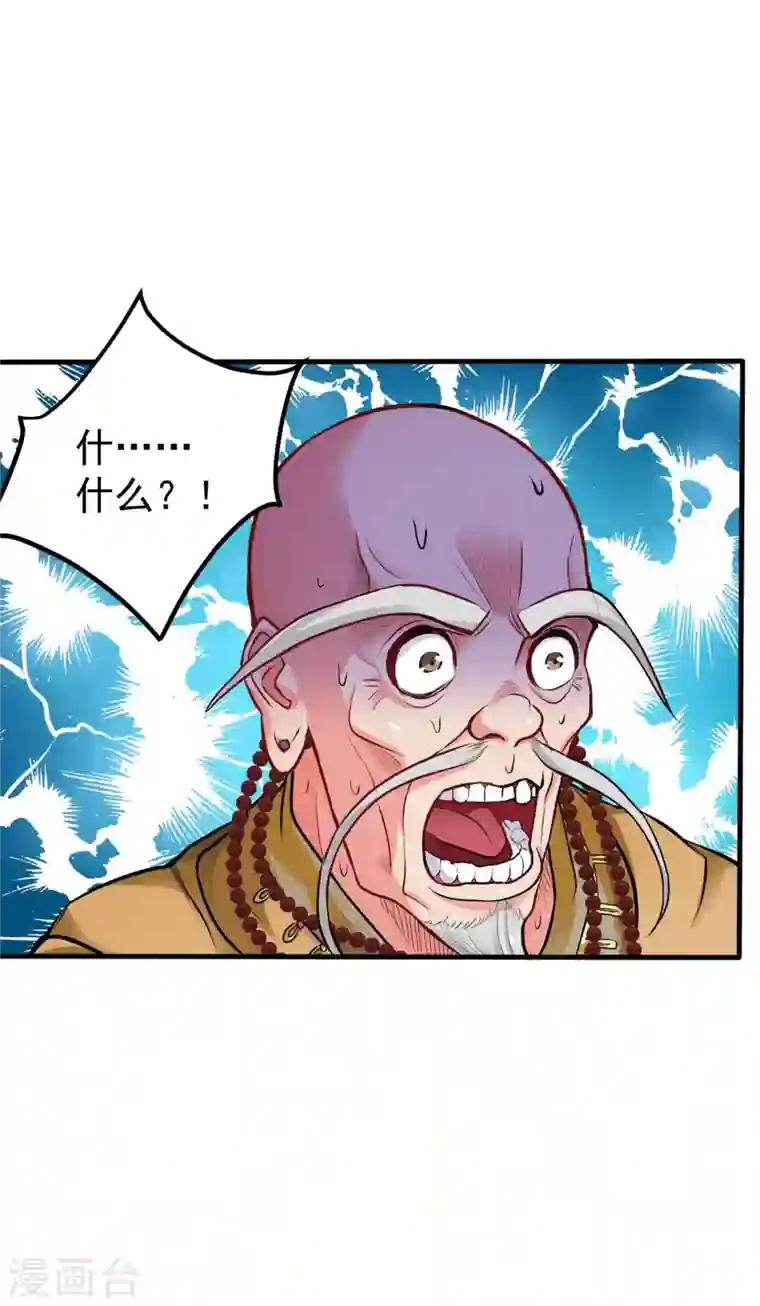 最强神医混都市第123话 古怪病患又来了！？