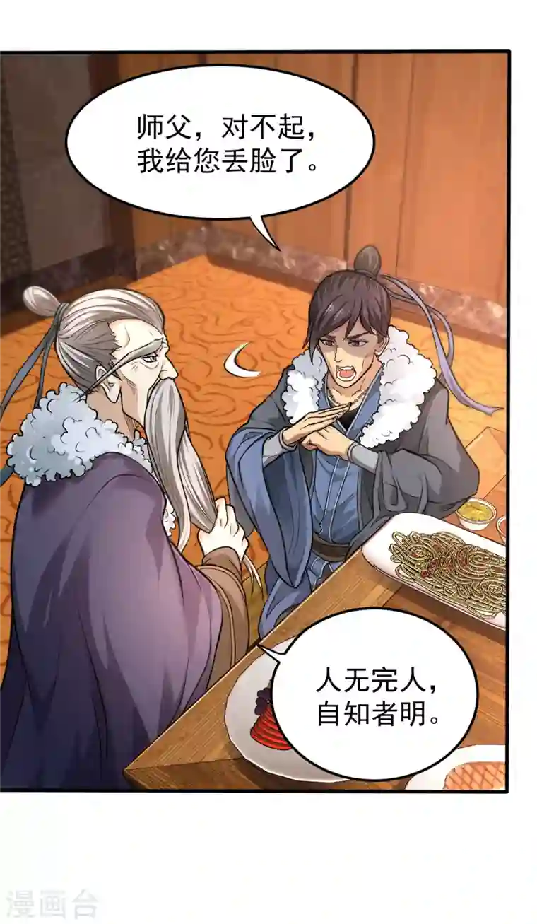 最强神医混都市第123话 古怪病患又来了！？