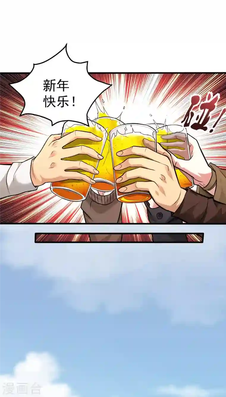 最强神医混都市第123话 古怪病患又来了！？