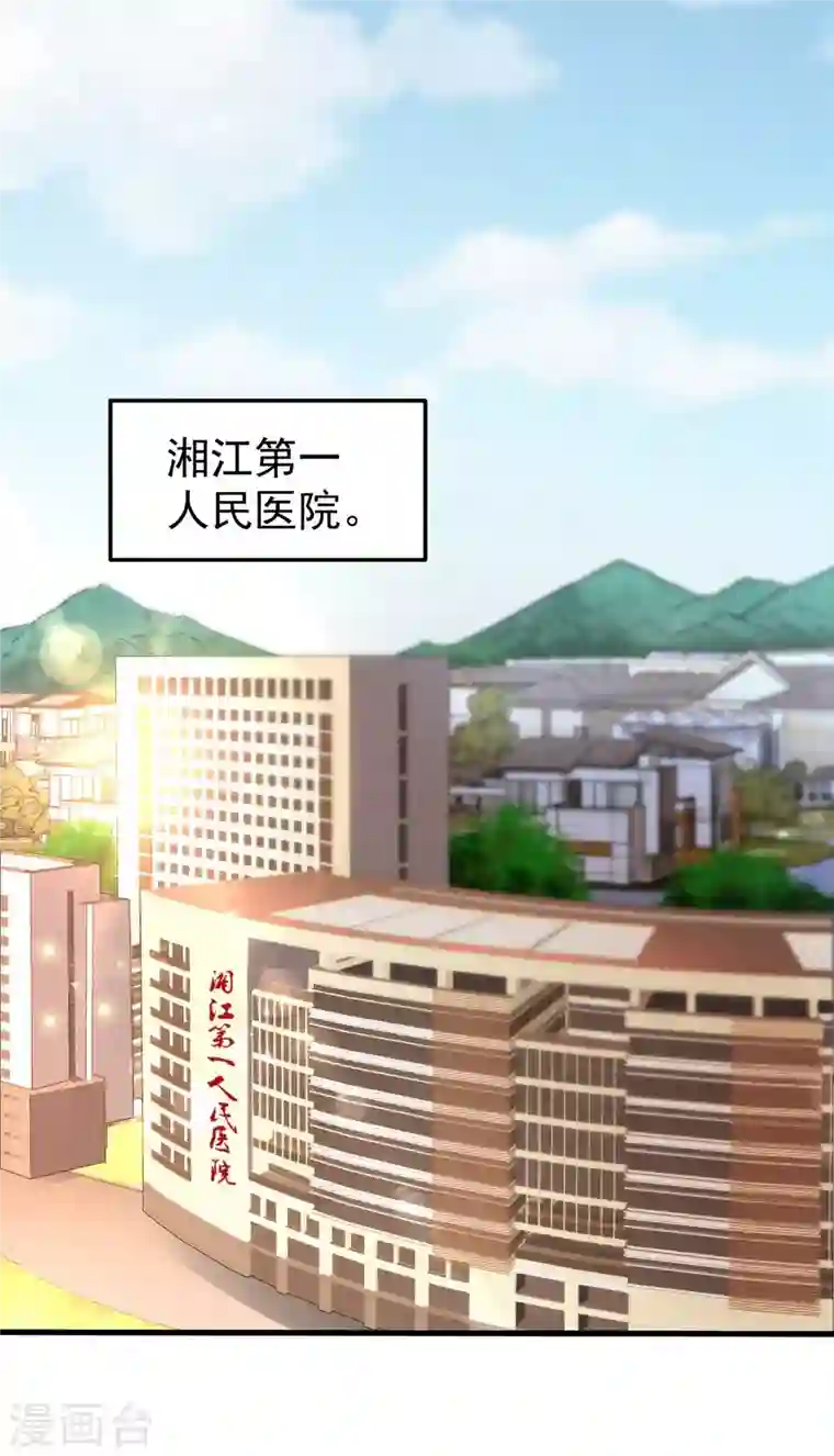 最强神医混都市第123话 古怪病患又来了！？