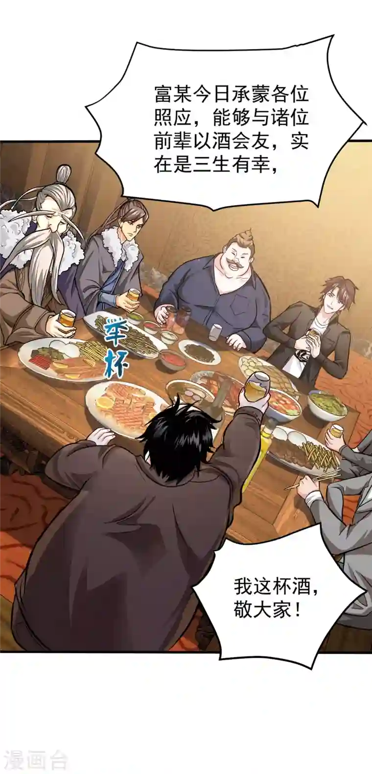 最强神医混都市第123话 古怪病患又来了！？