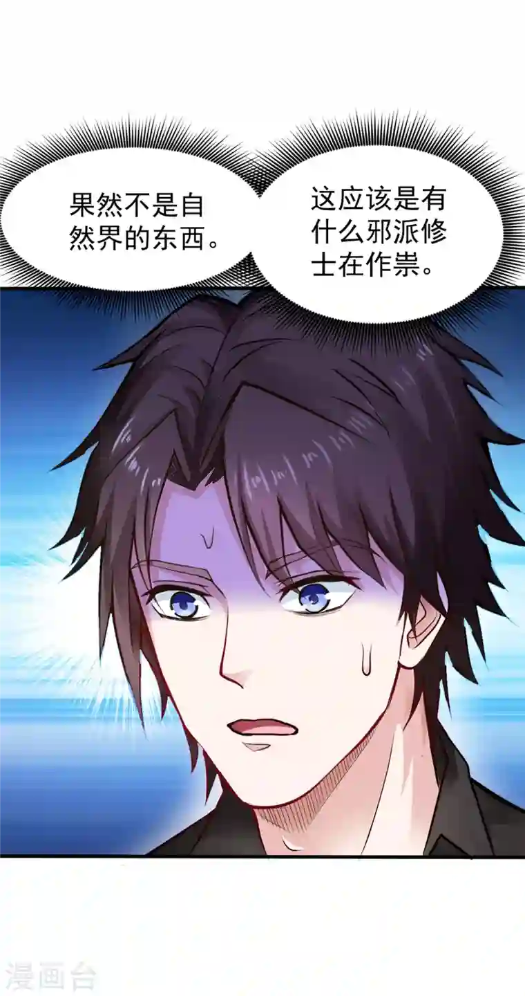 最强神医混都市第124话 是樱组织要找我吧？