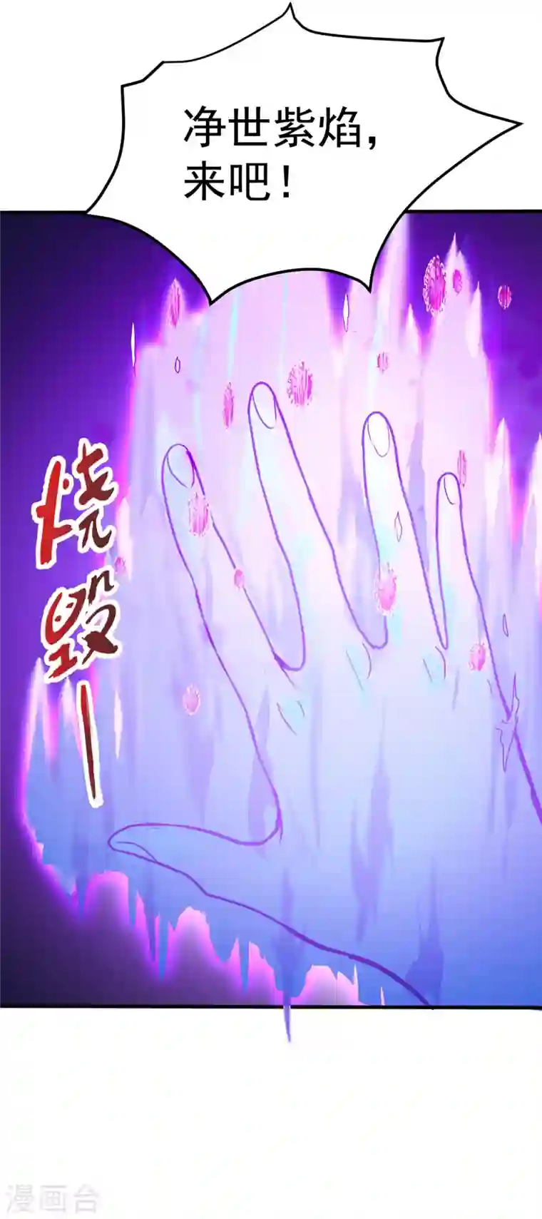 最强神医混都市第124话 是樱组织要找我吧？