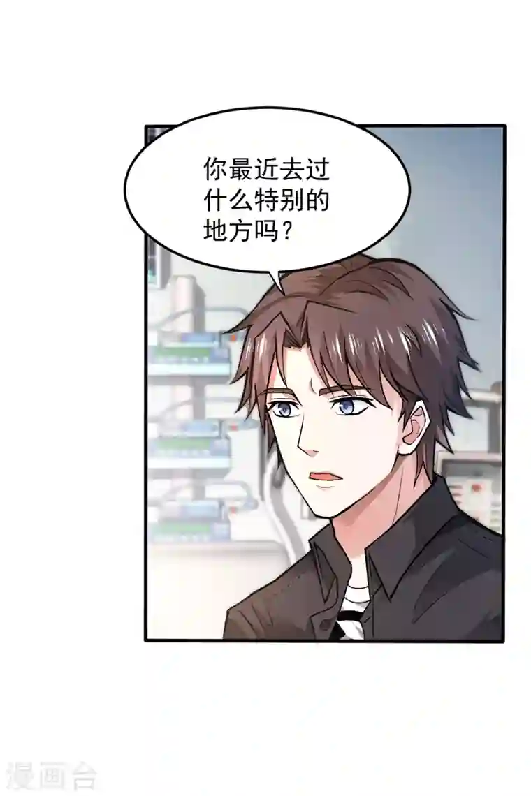 最强神医混都市第124话 是樱组织要找我吧？