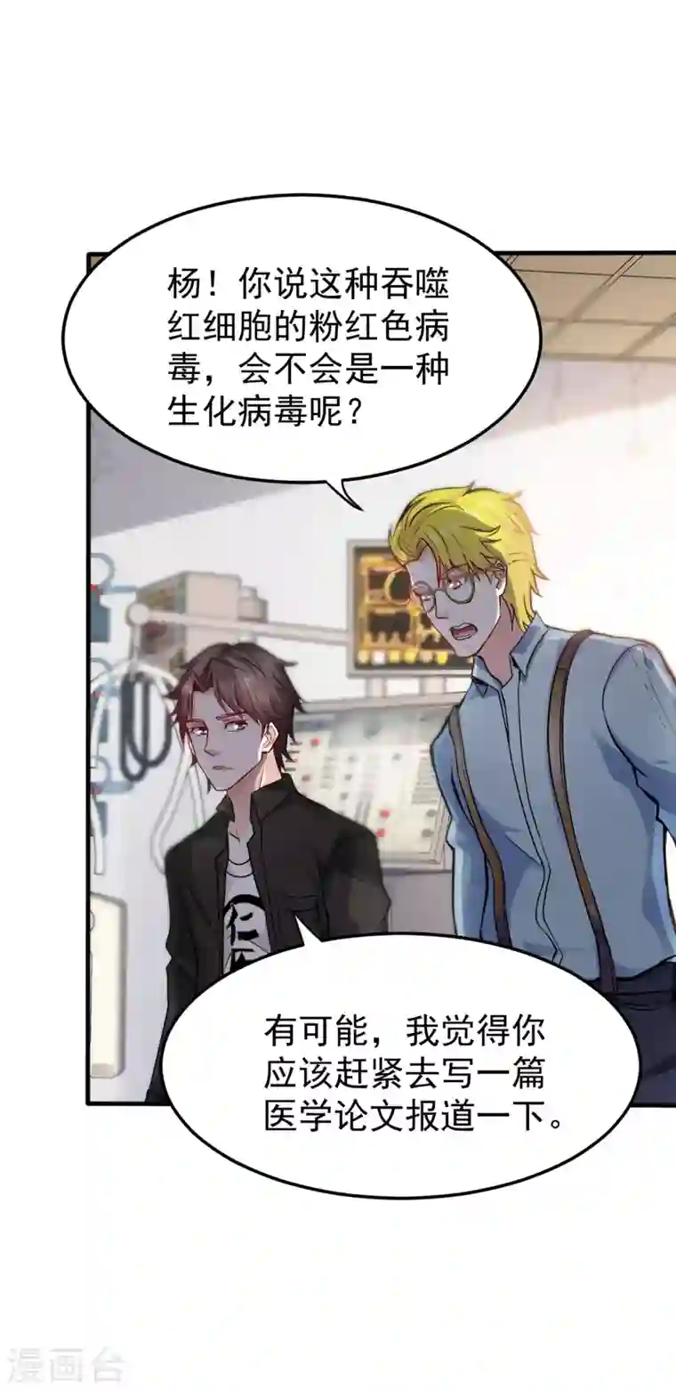 最强神医混都市第124话 是樱组织要找我吧？