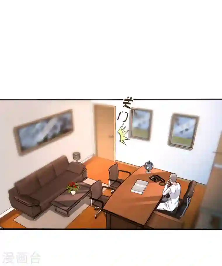 最强神医混都市第124话 是樱组织要找我吧？