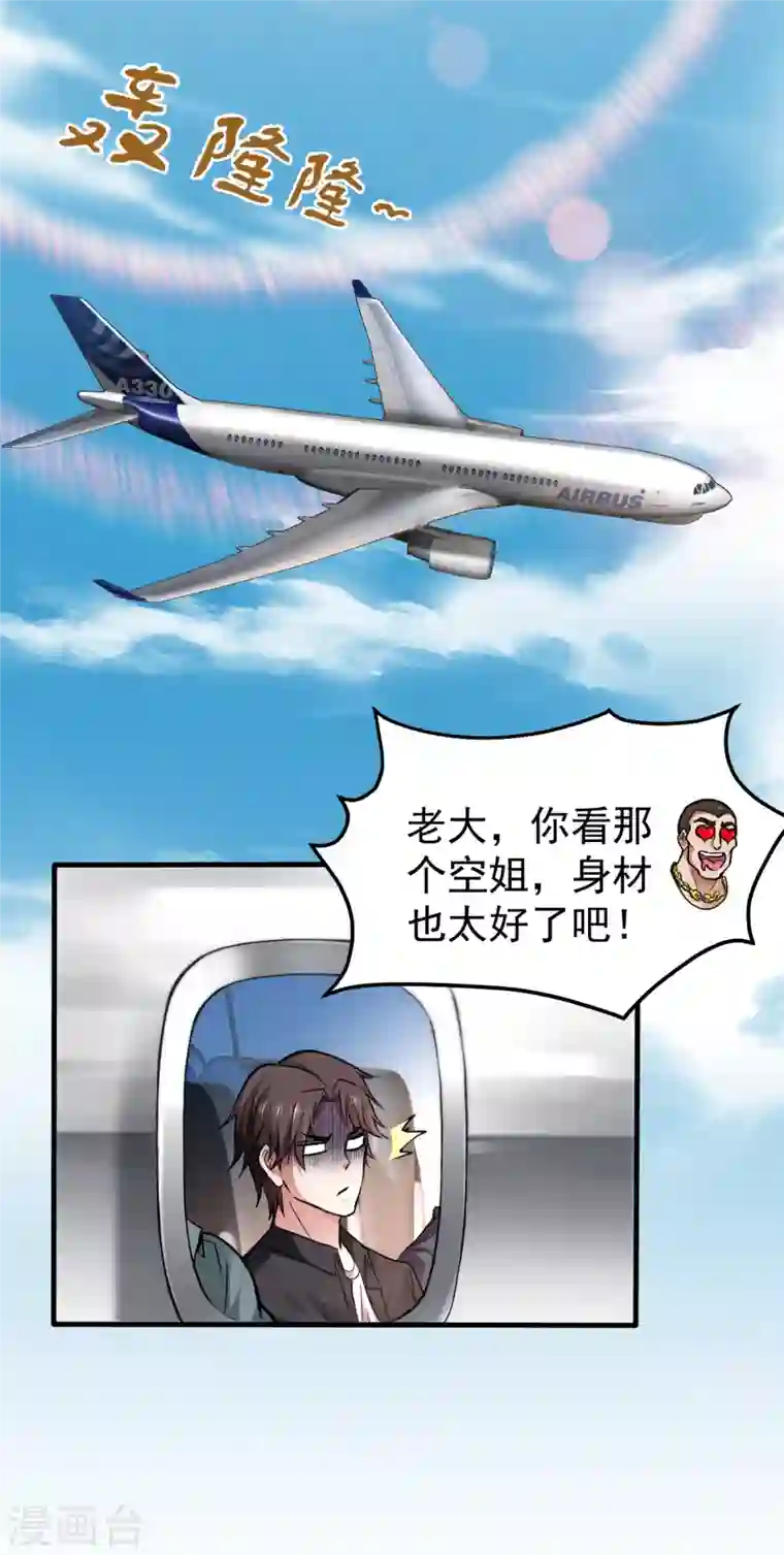 最强神医混都市第124话 是樱组织要找我吧？