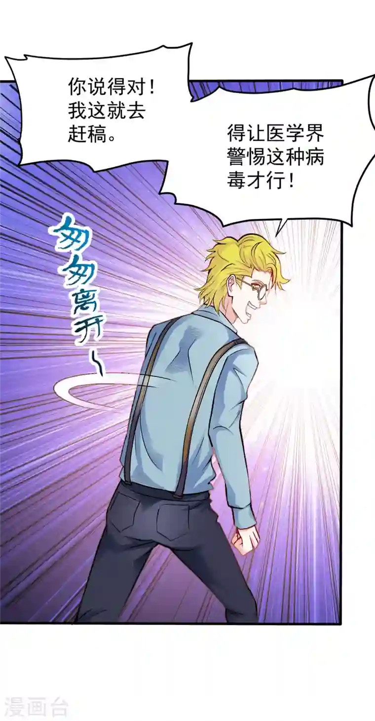 最强神医混都市第124话 是樱组织要找我吧？