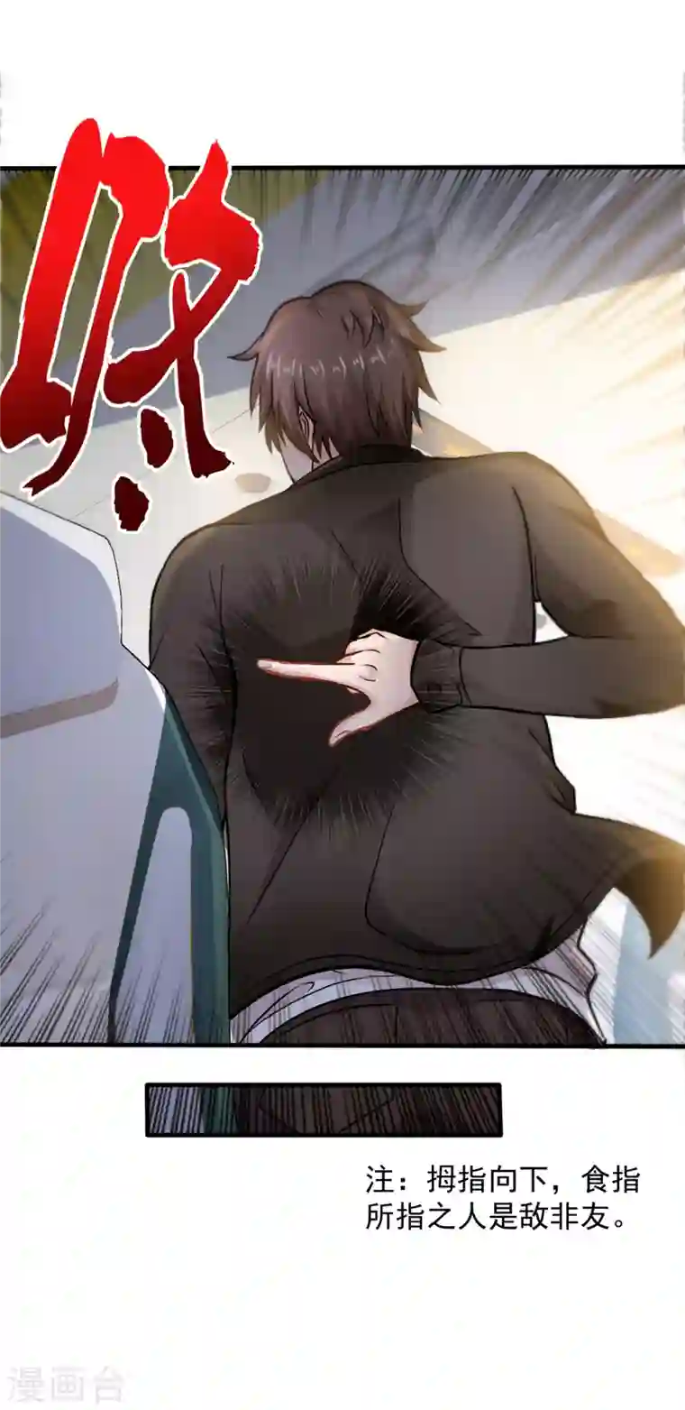 最强神医混都市第124话 是樱组织要找我吧？