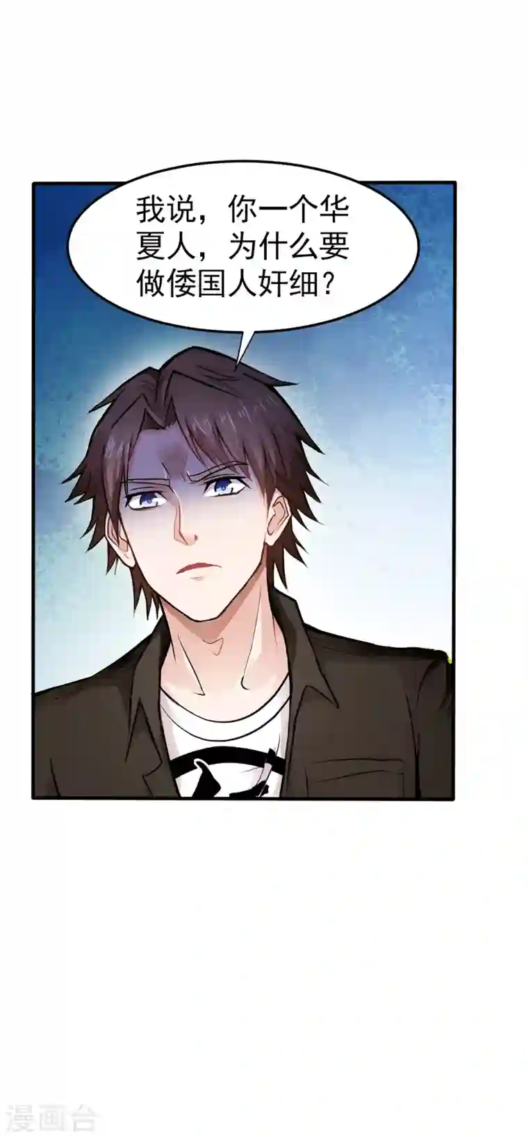 最强神医混都市第124话 是樱组织要找我吧？