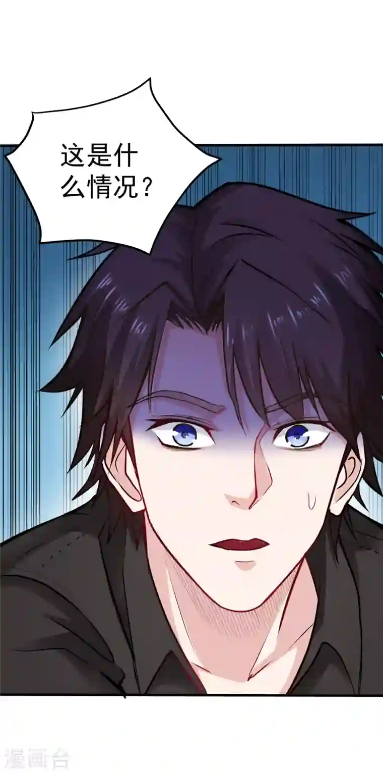 最强神医混都市第124话 是樱组织要找我吧？