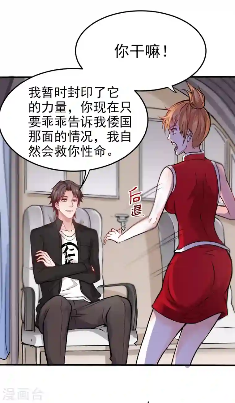 最强神医混都市第125话 自相残杀是什么鬼？