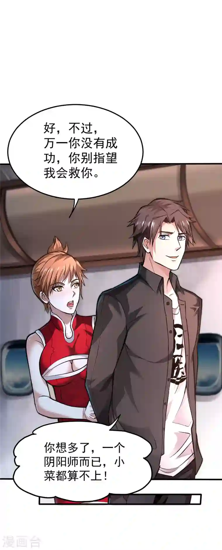 最强神医混都市第125话 自相残杀是什么鬼？