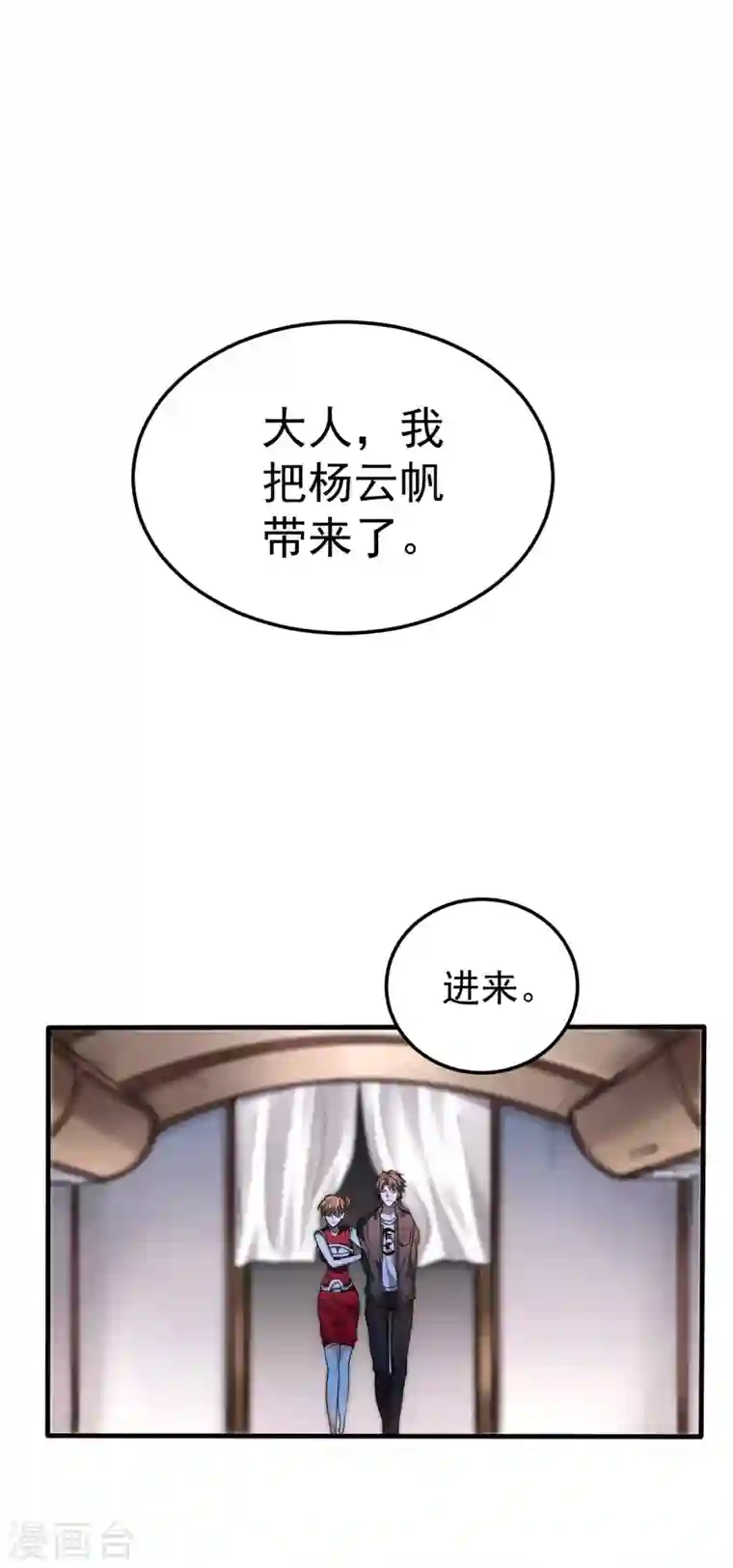 最强神医混都市第125话 自相残杀是什么鬼？