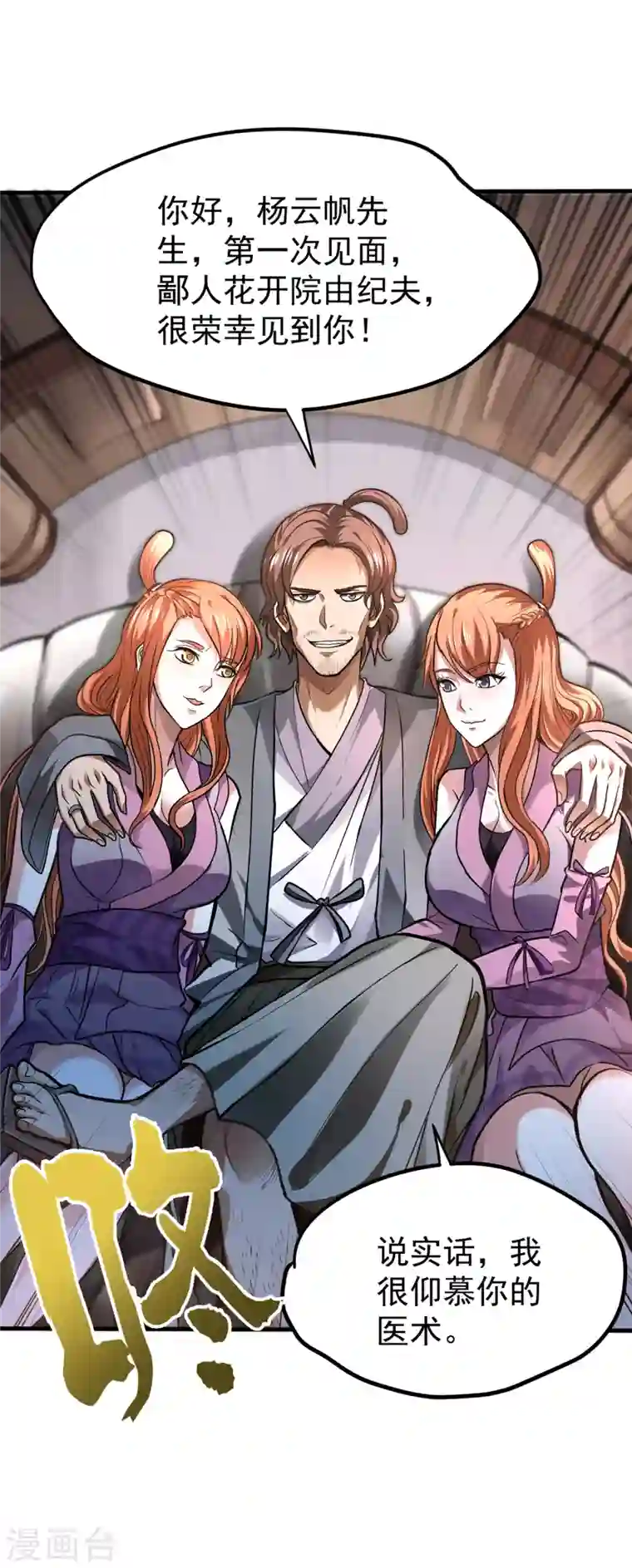 最强神医混都市第125话 自相残杀是什么鬼？