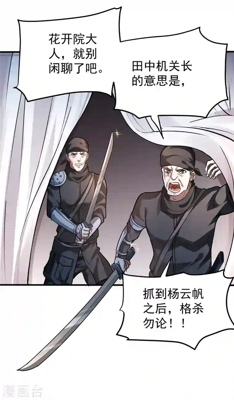 最强神医混都市第125话 自相残杀是什么鬼？