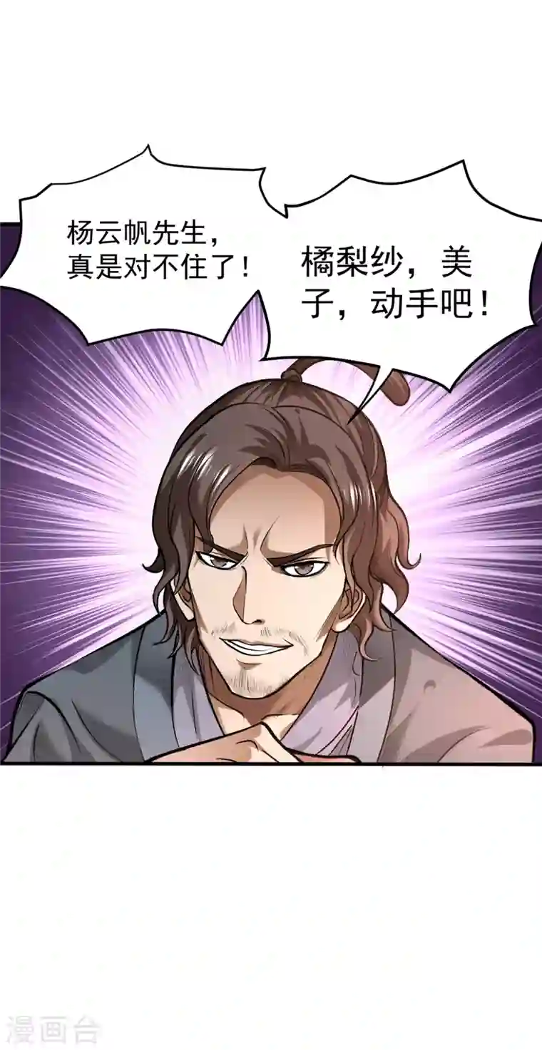 最强神医混都市第125话 自相残杀是什么鬼？