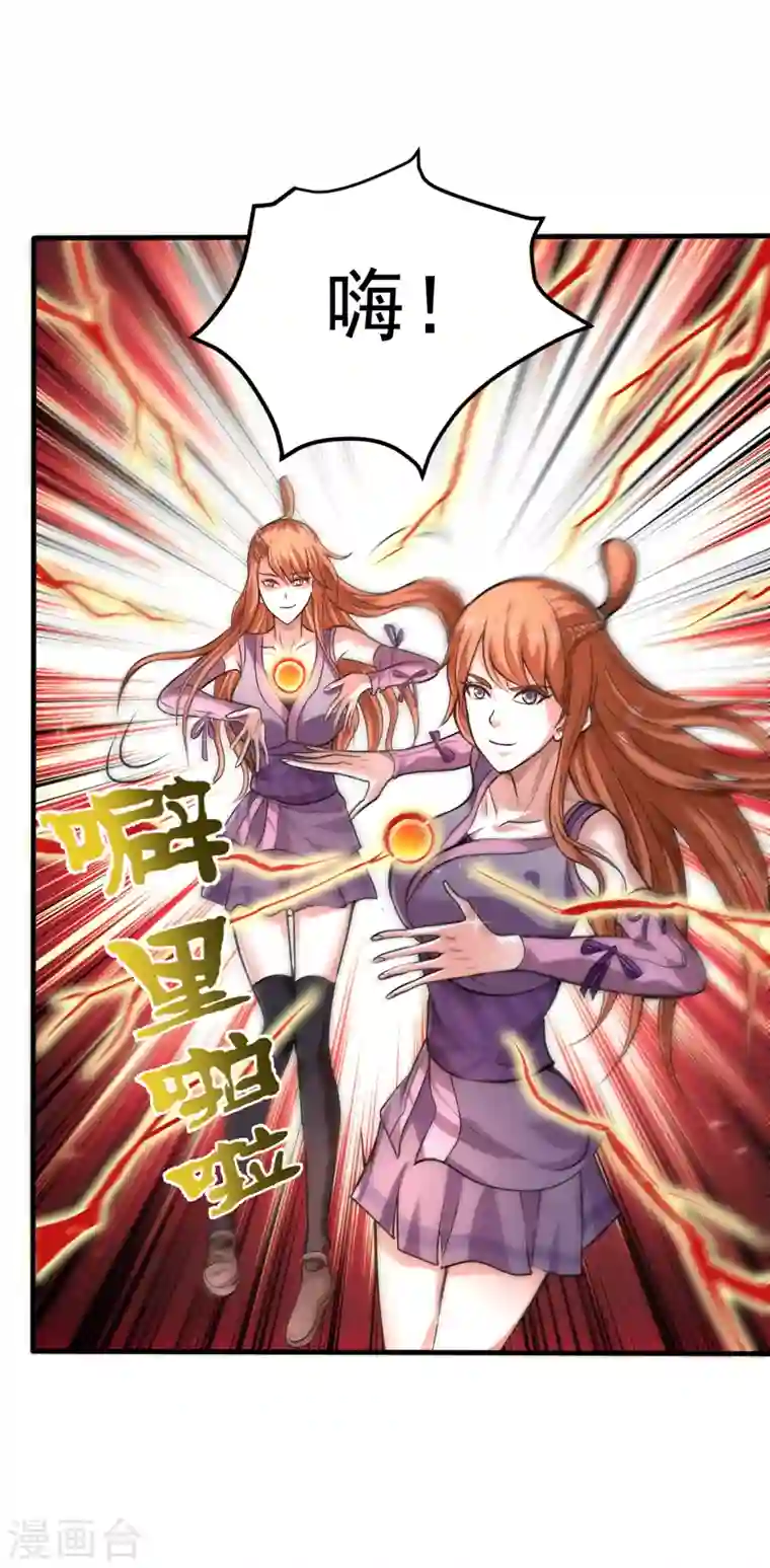 最强神医混都市第125话 自相残杀是什么鬼？