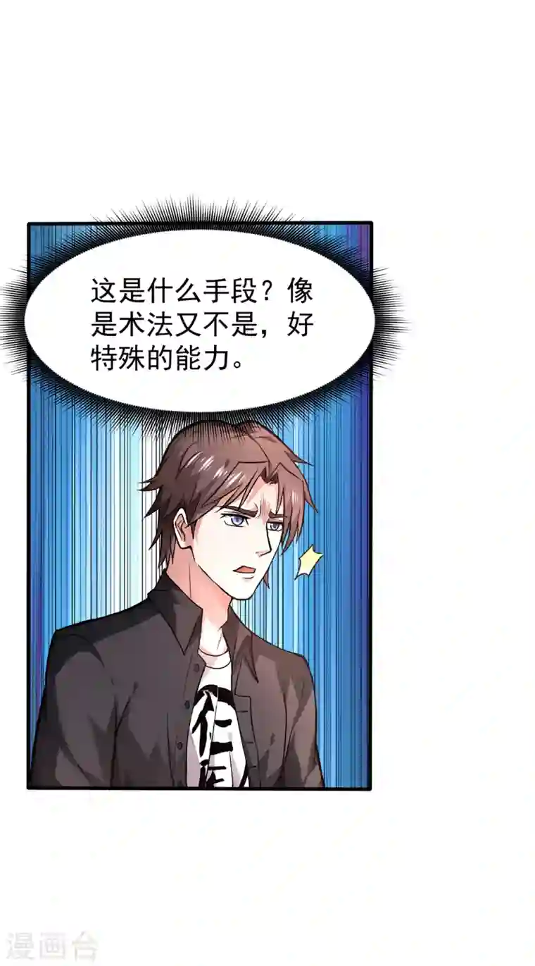 最强神医混都市第125话 自相残杀是什么鬼？