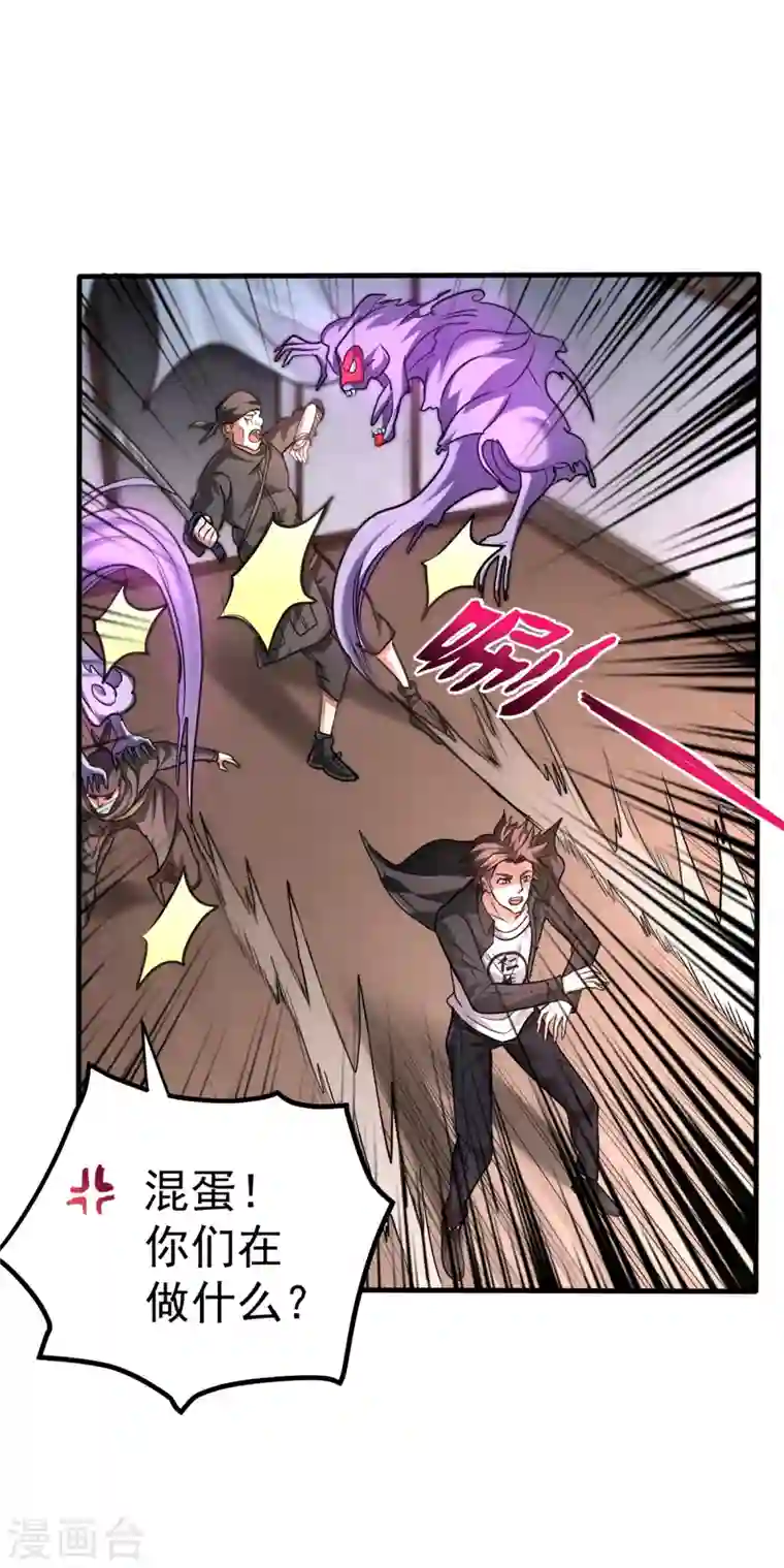 最强神医混都市第125话 自相残杀是什么鬼？