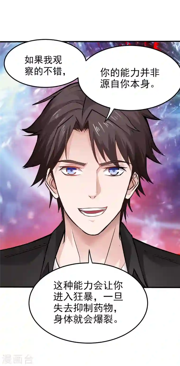 最强神医混都市第125话 自相残杀是什么鬼？