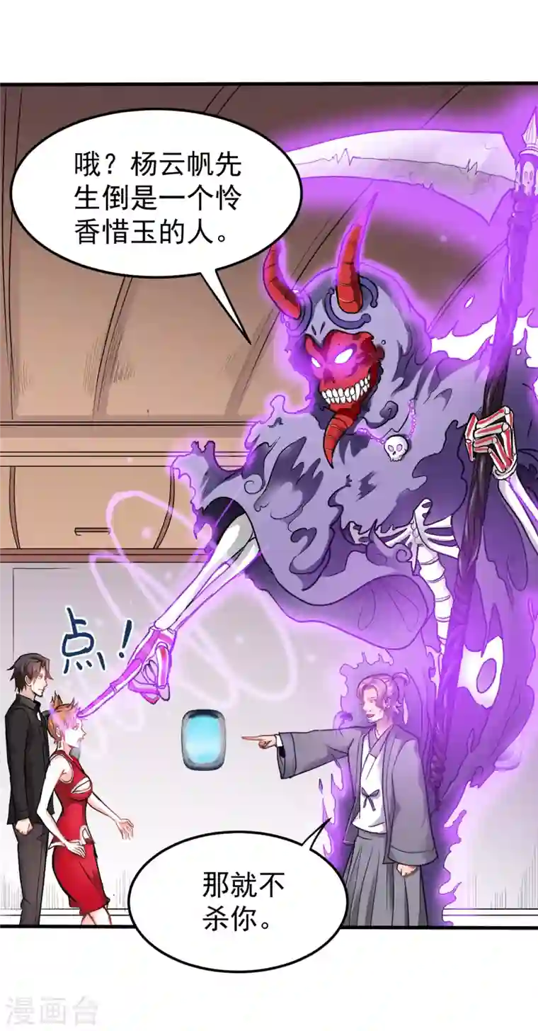 最强神医混都市第125话 自相残杀是什么鬼？