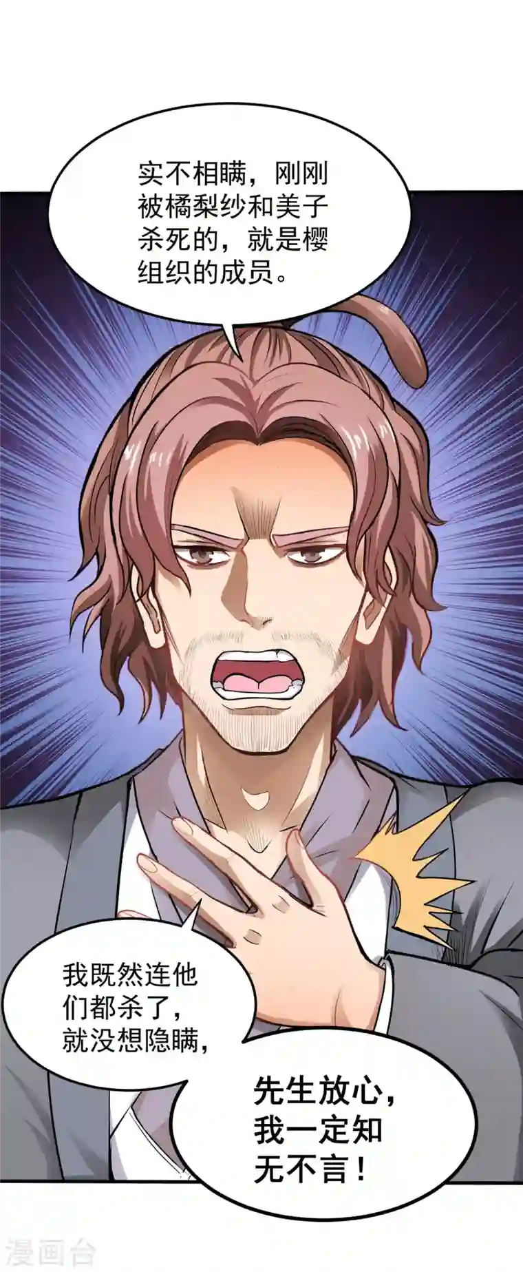 最强神医混都市第125话 自相残杀是什么鬼？