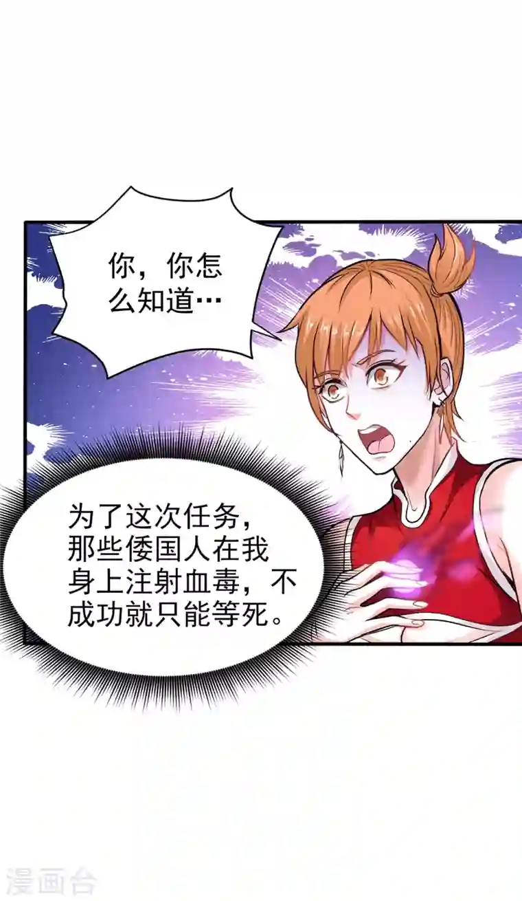 最强神医混都市第125话 自相残杀是什么鬼？