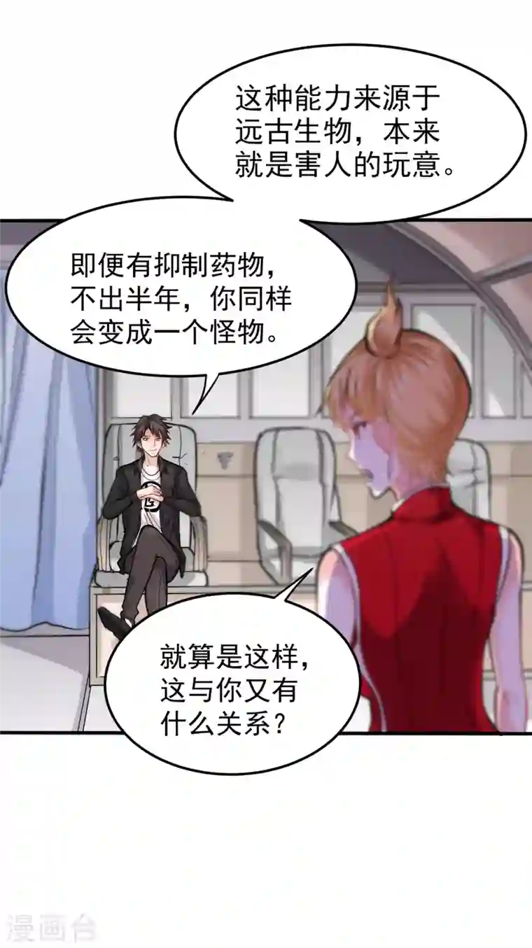 最强神医混都市第125话 自相残杀是什么鬼？