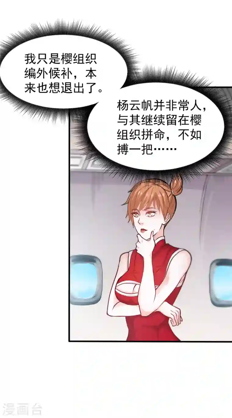 最强神医混都市第125话 自相残杀是什么鬼？