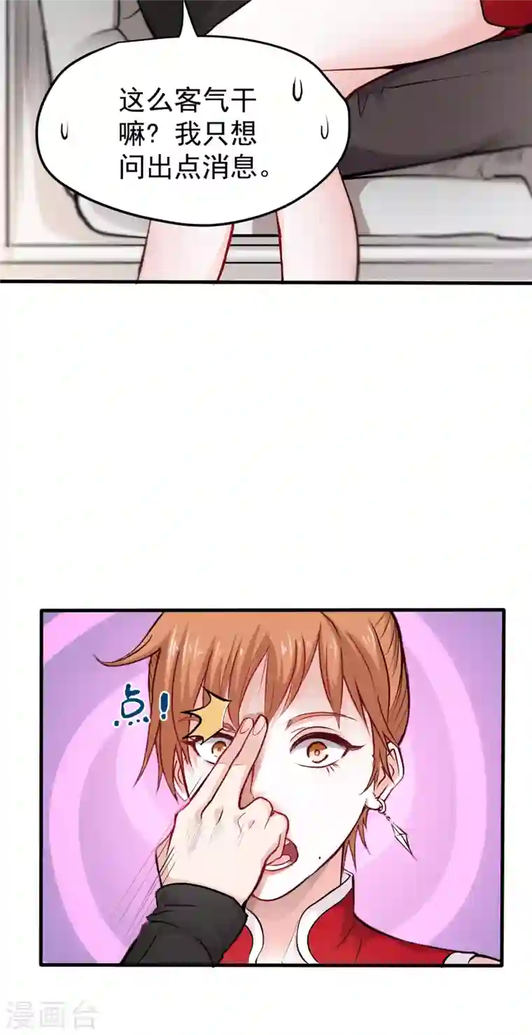 最强神医混都市第125话 自相残杀是什么鬼？