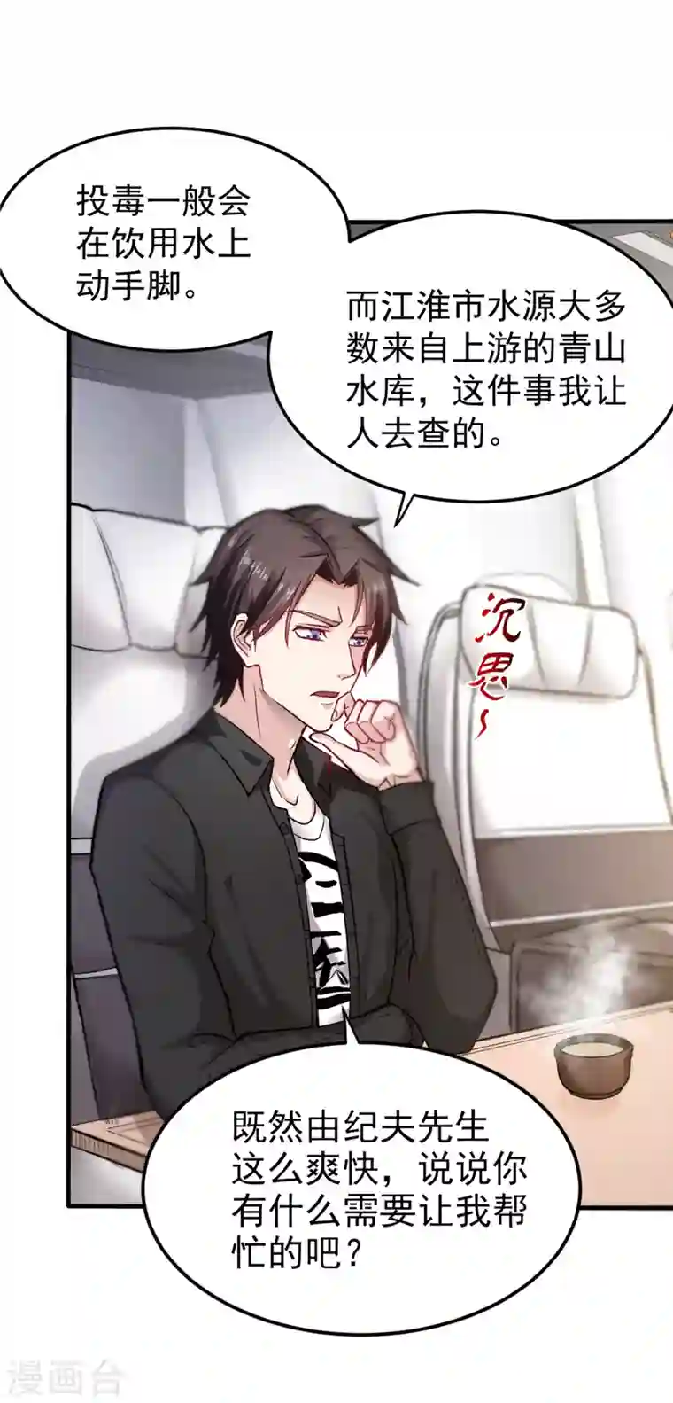 最强神医混都市第126话 把樱组织据点灭了！