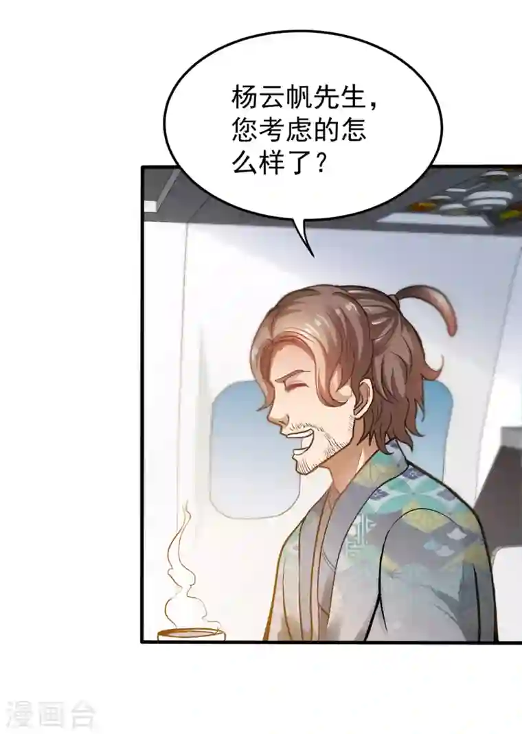 最强神医混都市第126话 把樱组织据点灭了！